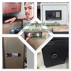 ลืมรหัส กุญแจหาย รับเปิดตู้เซฟทุกรุ่น