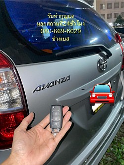 รับทำ Toyota AVANZA กุญแจรีโมทหาย
